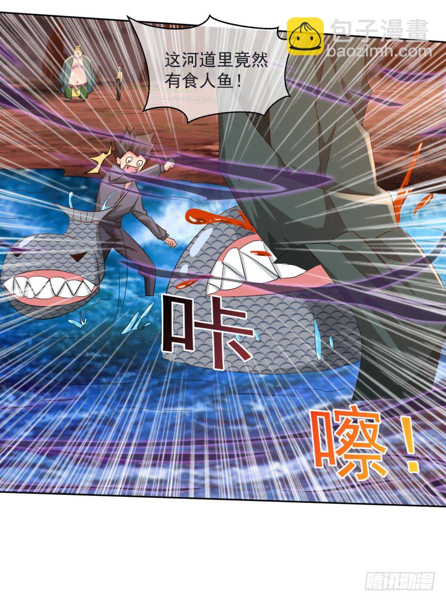 《幡身》第35话激起公愤 第42页
