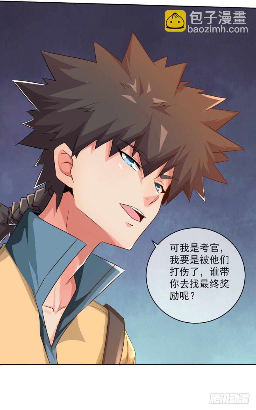 《幡身》第35话激起公愤 第44页