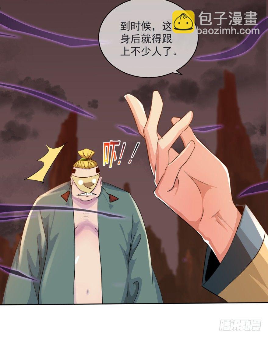 《幡身》第35话激起公愤 第46页
