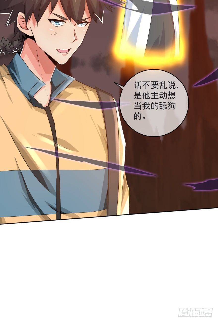 《幡身》第35话激起公愤 第49页