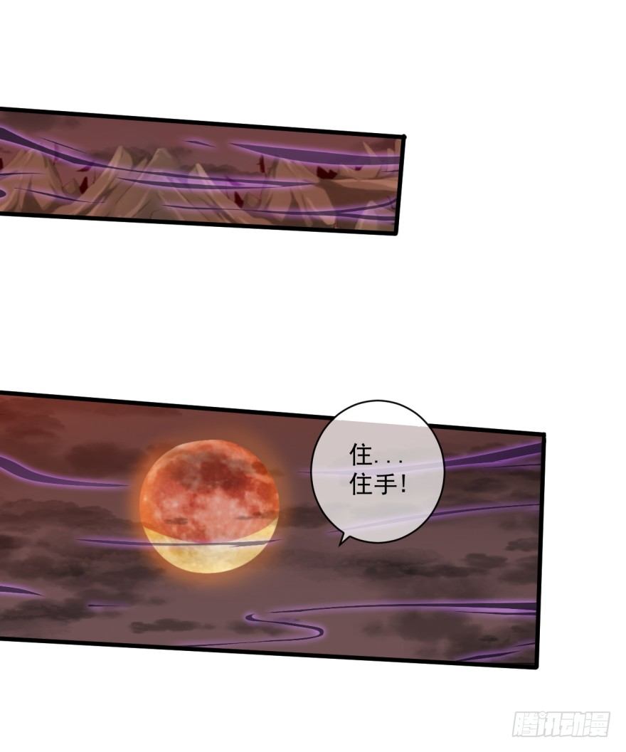 《幡身》第39话螳螂捕蝉黄雀在后 第1页