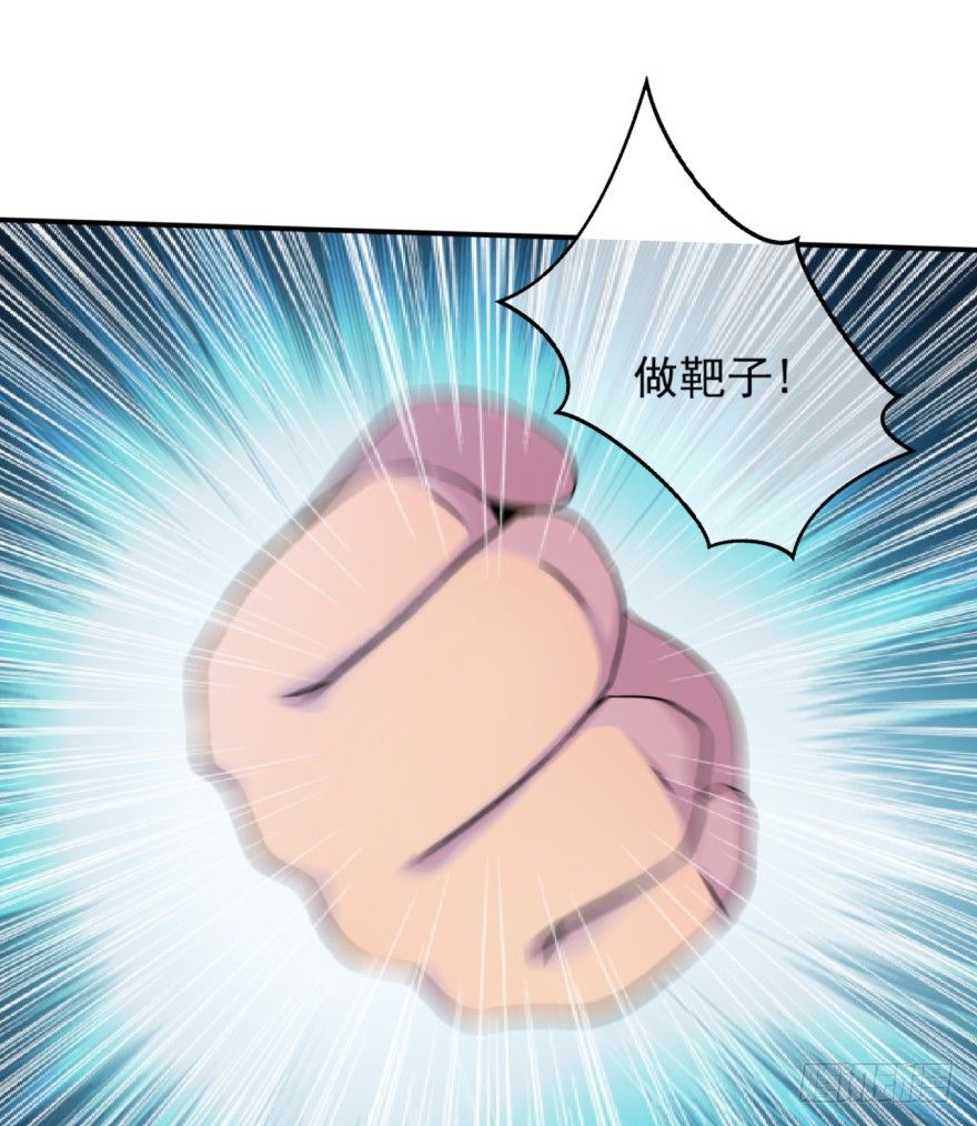 《幡身》第39话螳螂捕蝉黄雀在后 第21页