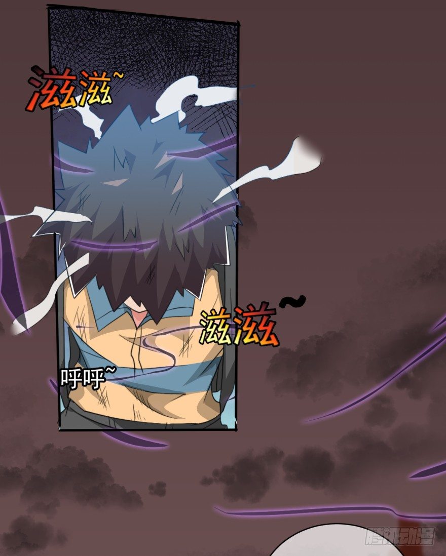 《幡身》第39话螳螂捕蝉黄雀在后 第24页