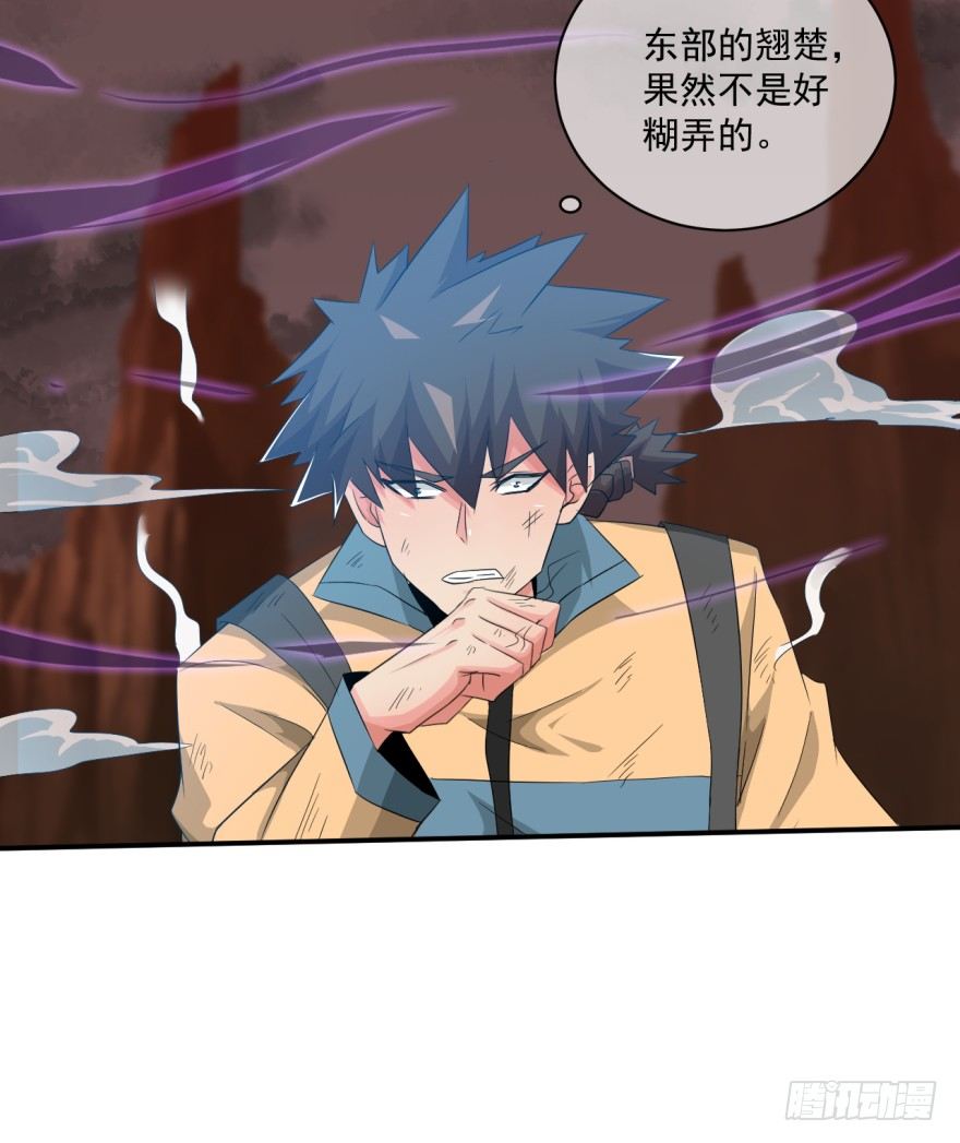《幡身》第39话螳螂捕蝉黄雀在后 第25页