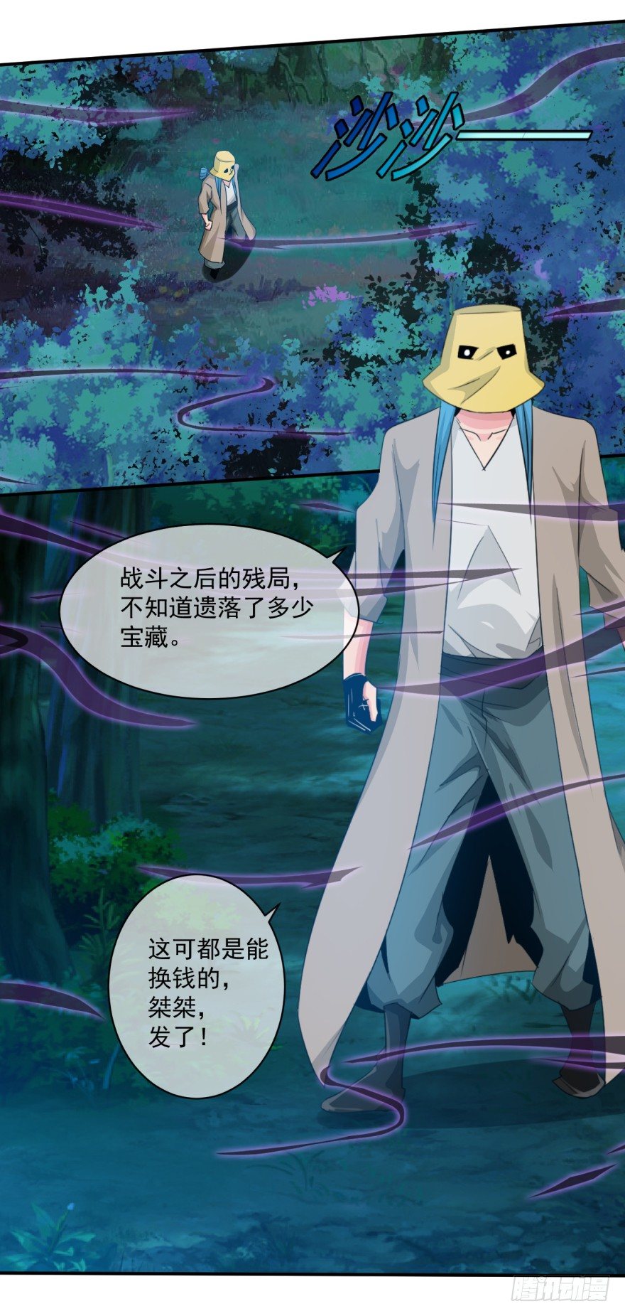 《幡身》第39话螳螂捕蝉黄雀在后 第27页
