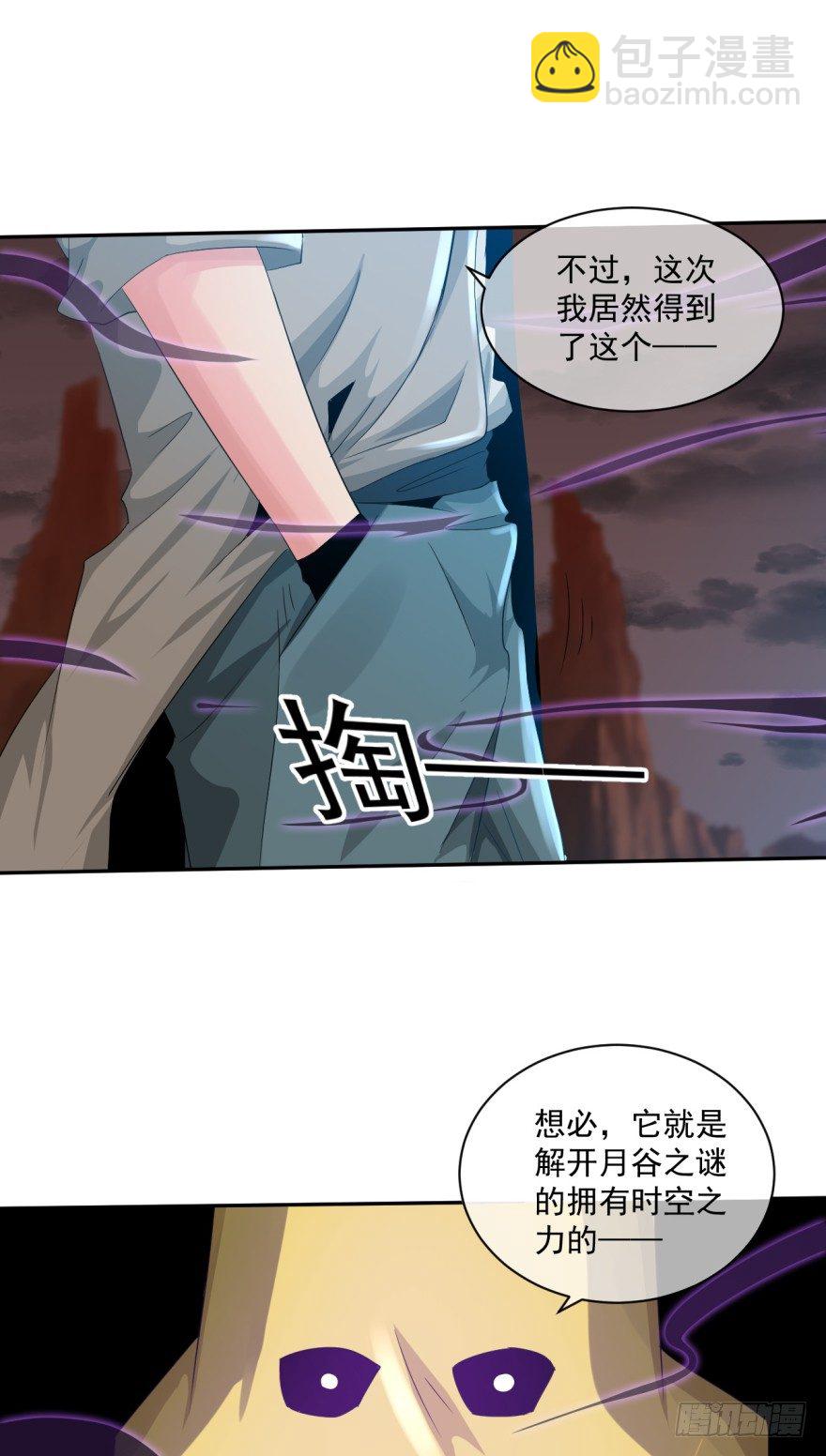 《幡身》第39话螳螂捕蝉黄雀在后 第28页