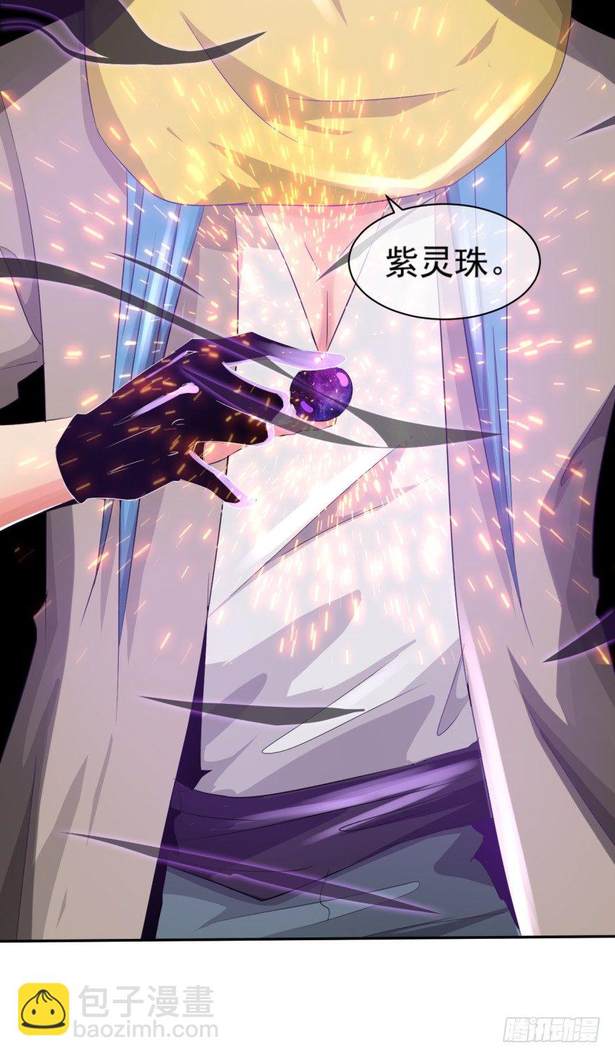 《幡身》第39话螳螂捕蝉黄雀在后 第29页