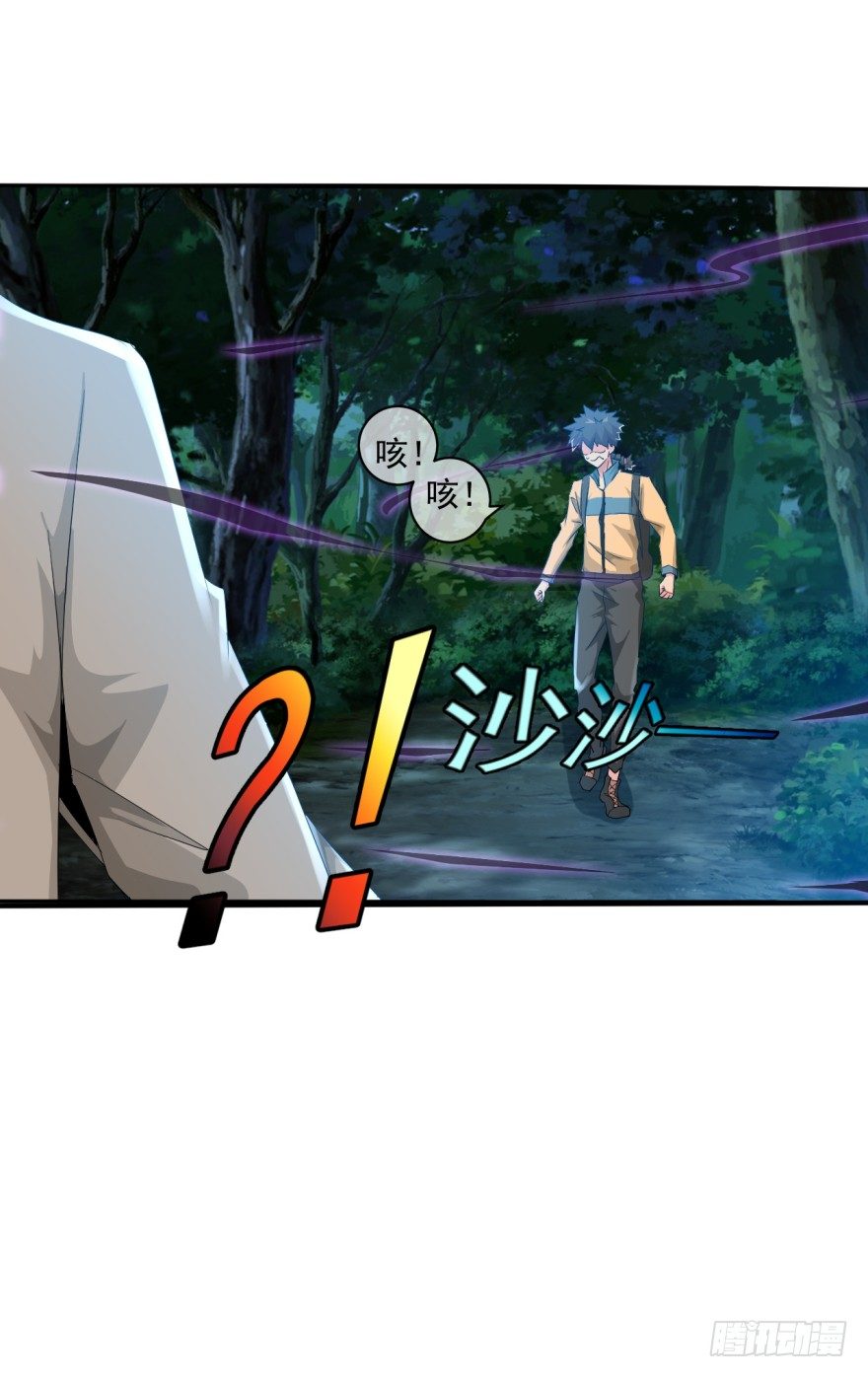 《幡身》第39话螳螂捕蝉黄雀在后 第31页