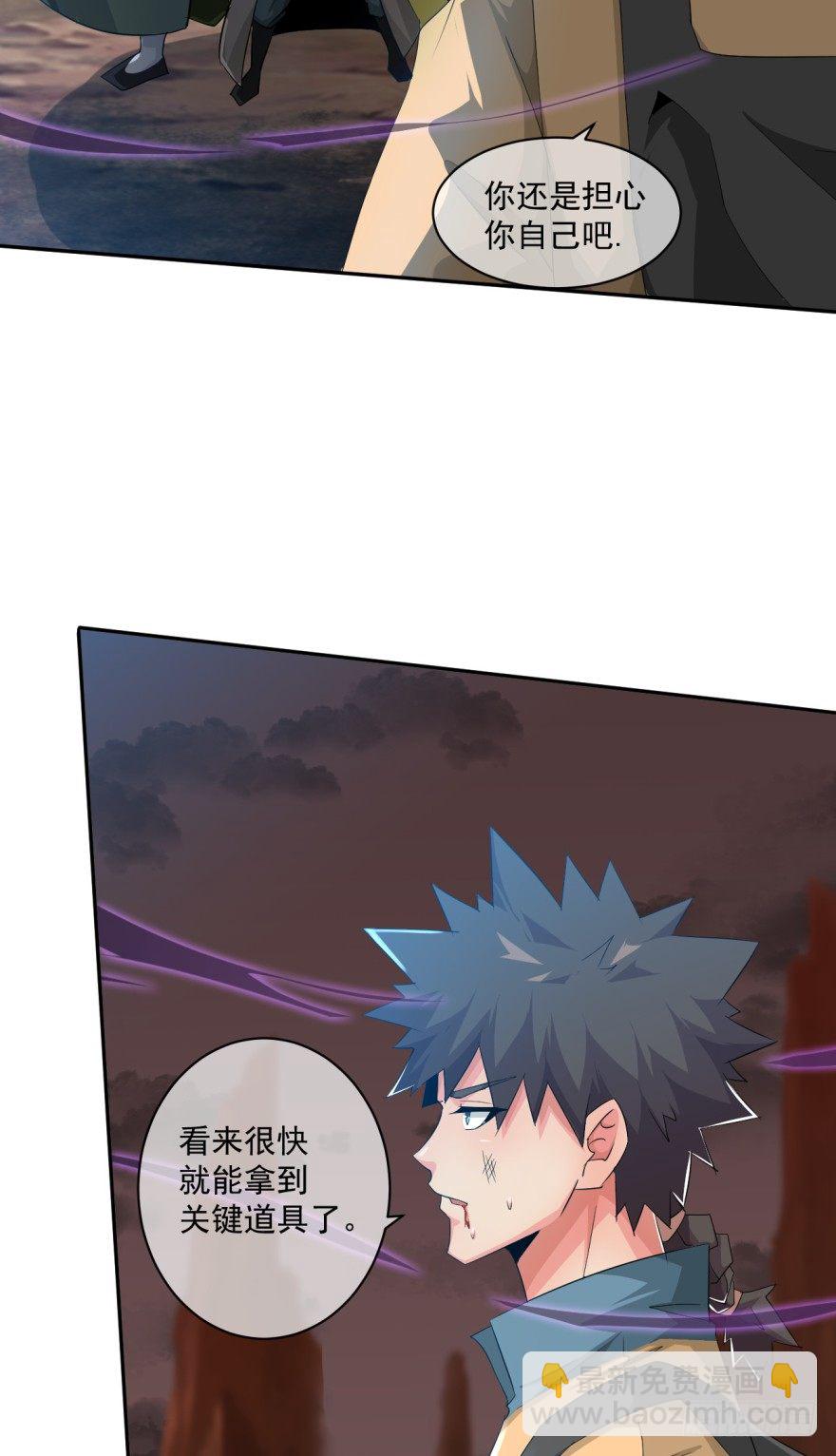 《幡身》第39话螳螂捕蝉黄雀在后 第34页
