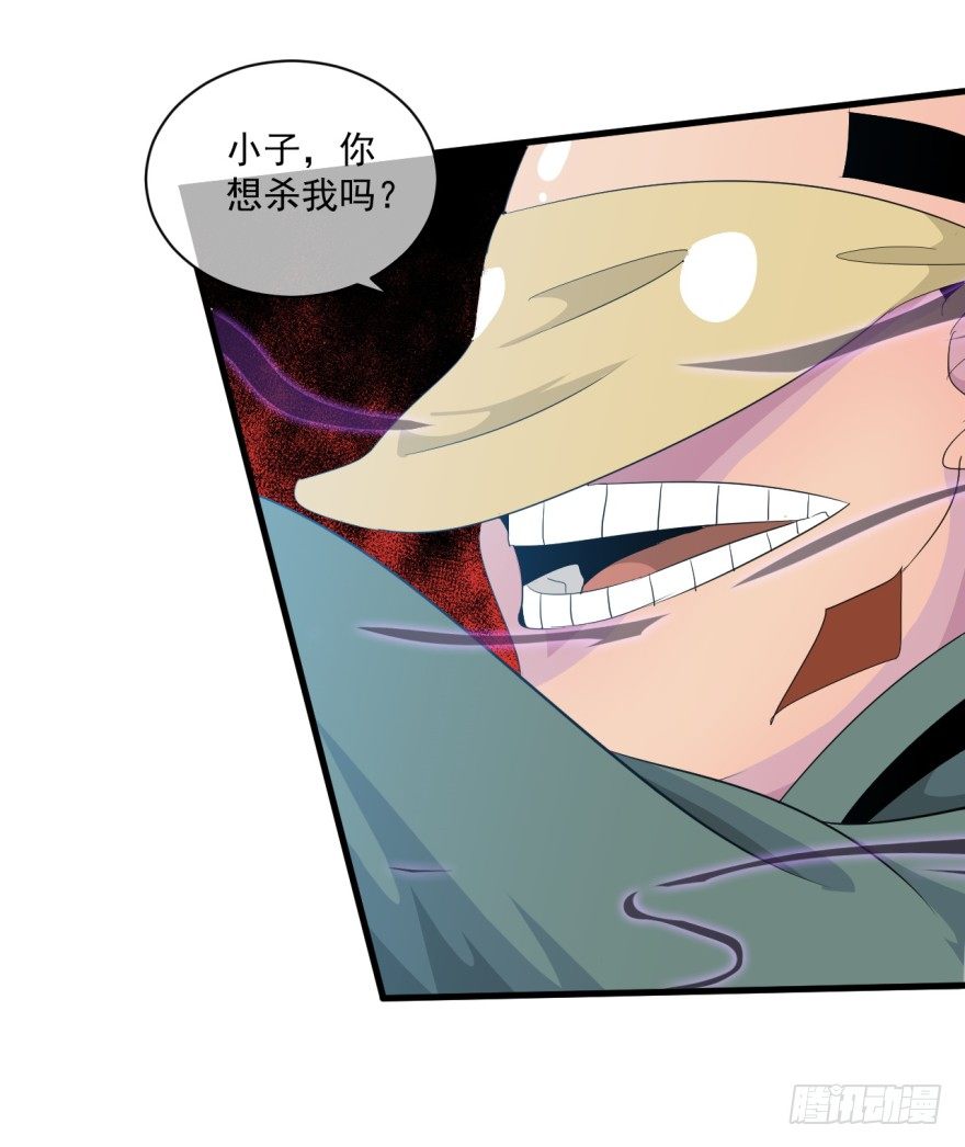 《幡身》第39话螳螂捕蝉黄雀在后 第3页