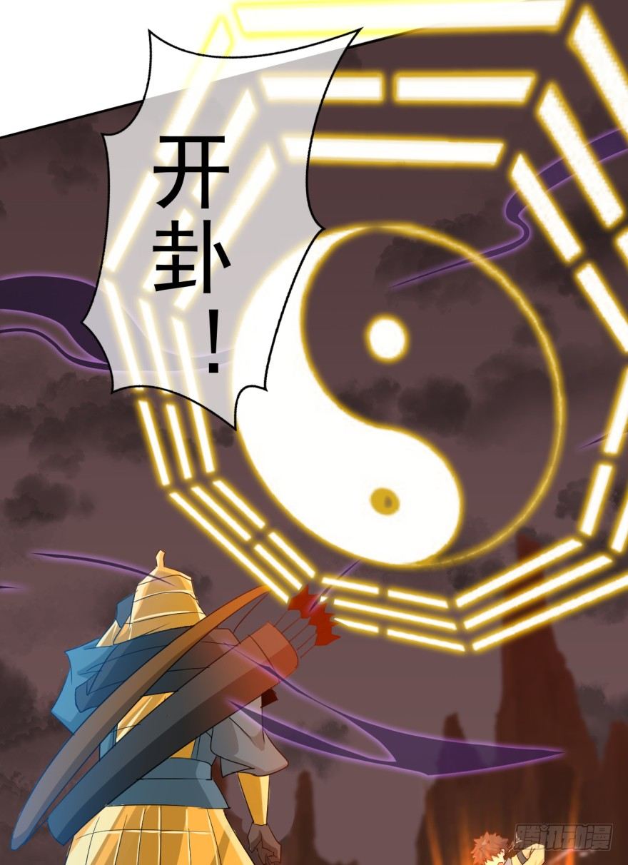 《幡身》第38话谋害队友 第19页