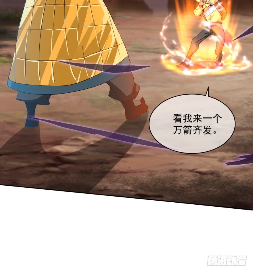 《幡身》第38话谋害队友 第20页