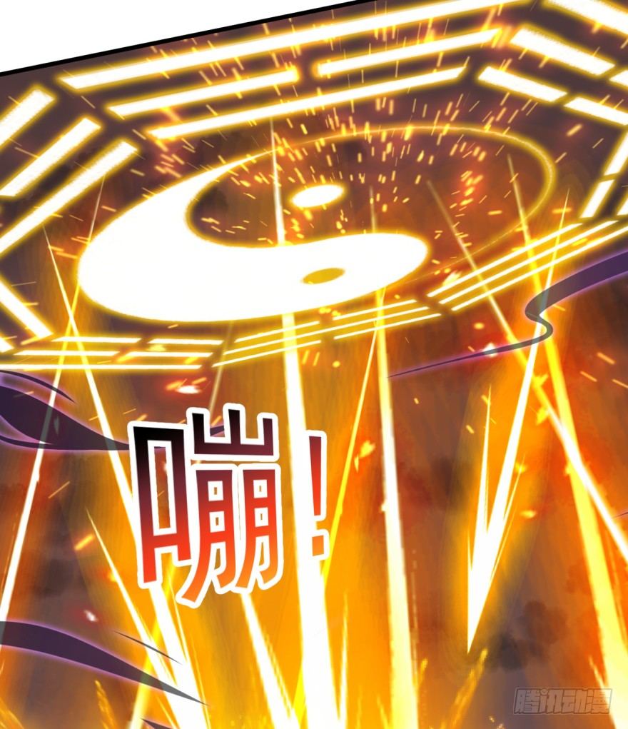 《幡身》第38话谋害队友 第22页