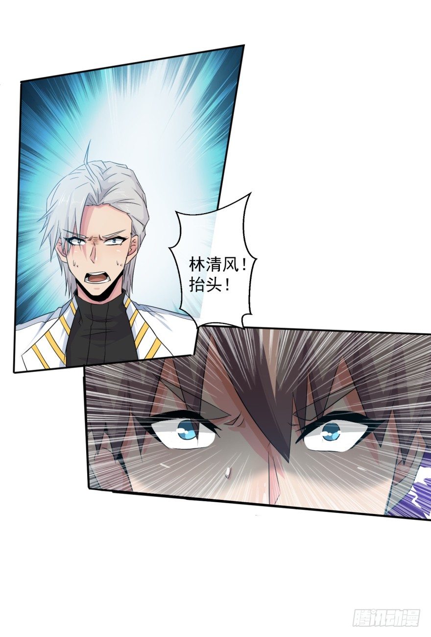 《幡身》第38话谋害队友 第31页