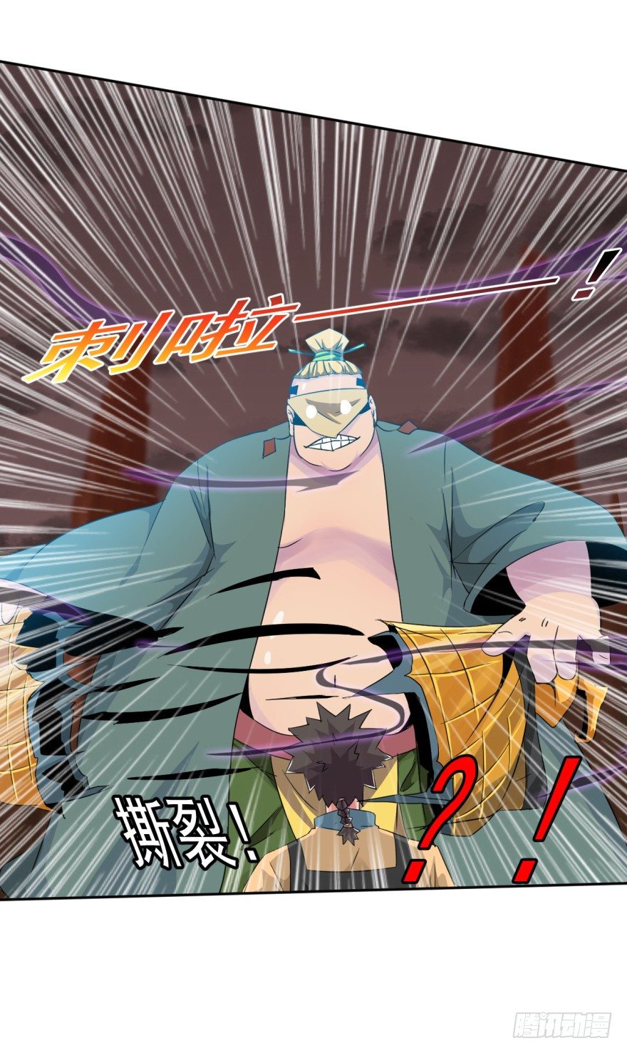 《幡身》第38话谋害队友 第32页
