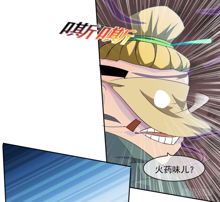 《幡身》第38话谋害队友 第37页