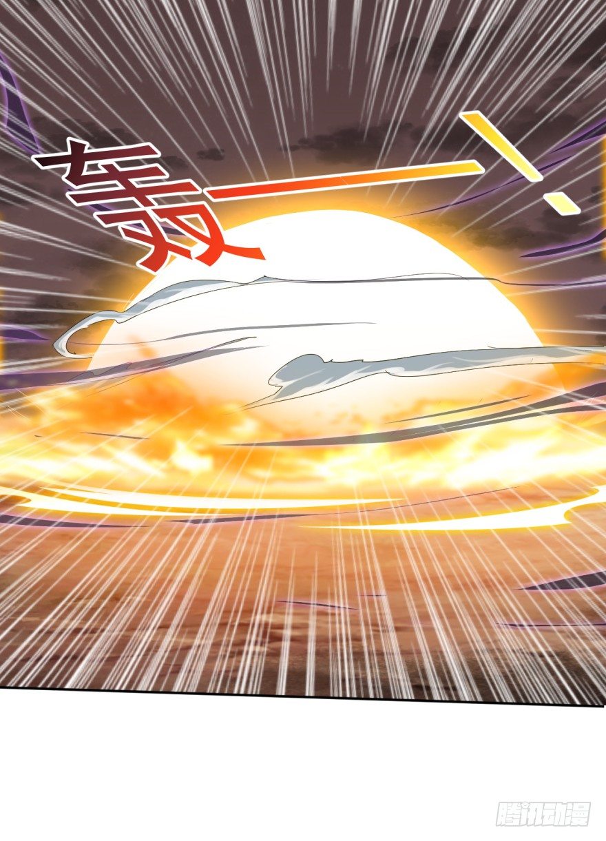 《幡身》第38话谋害队友 第40页