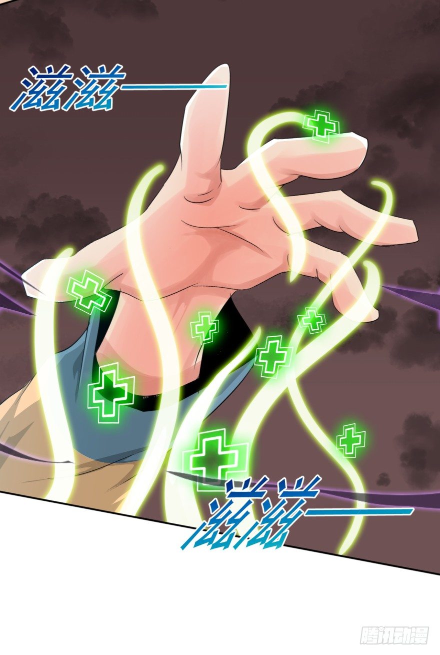 《幡身》第38话谋害队友 第43页