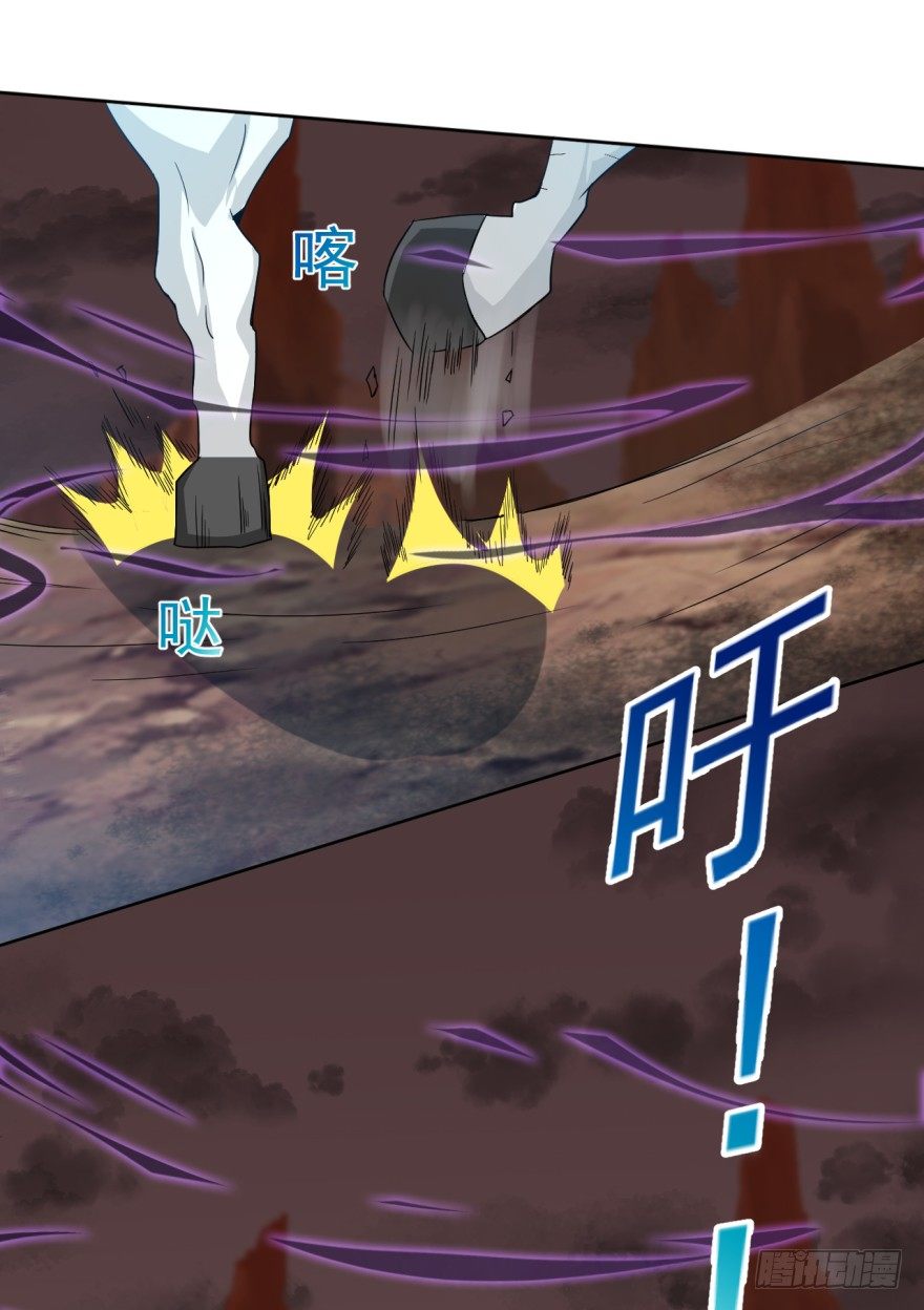 《幡身》第38话谋害队友 第4页