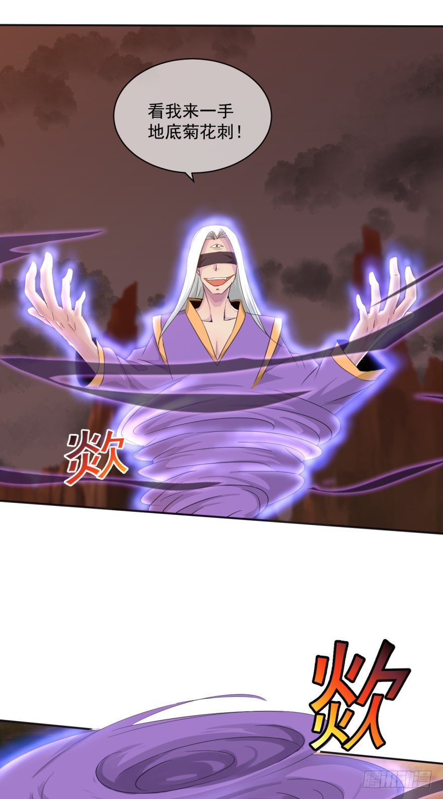 《幡身》第36话反向跑毒 第12页