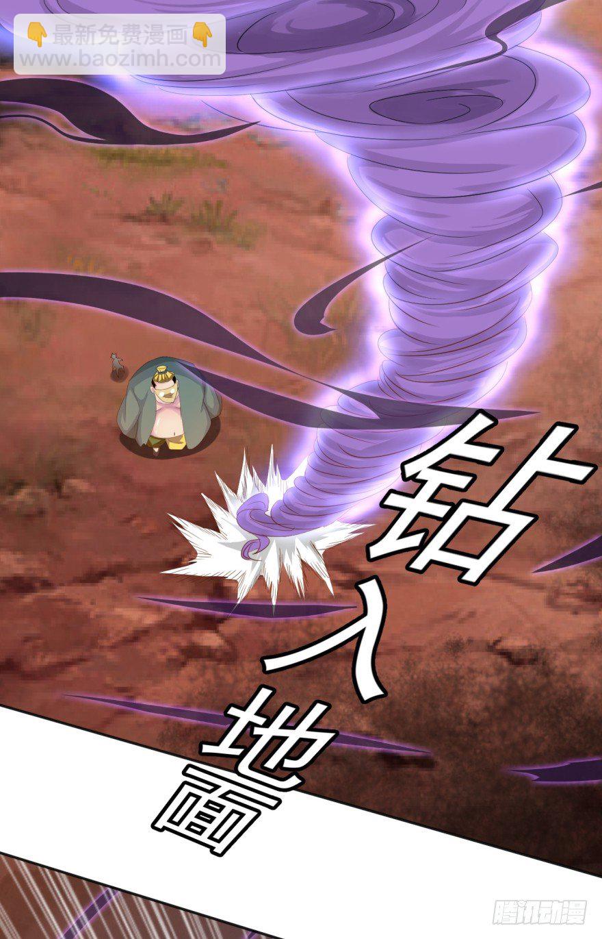《幡身》第36话反向跑毒 第13页