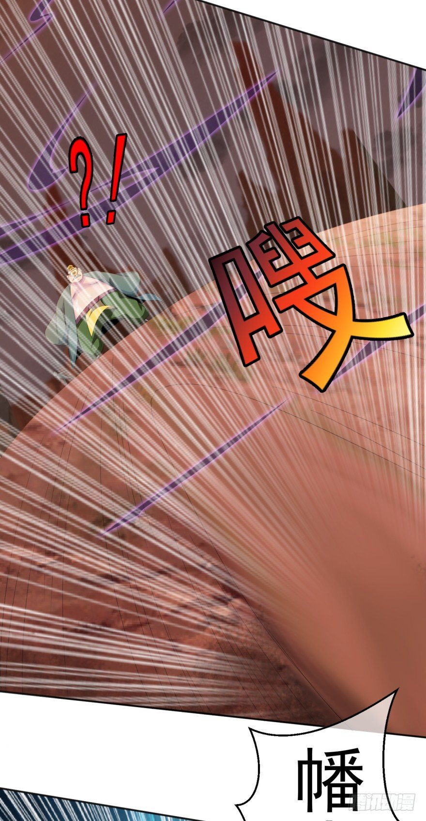 《幡身》第36话反向跑毒 第14页
