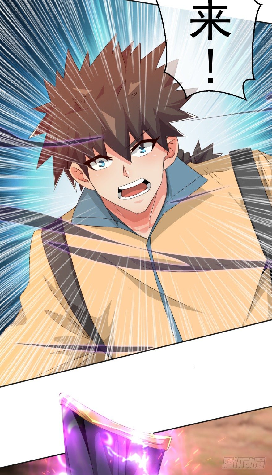 《幡身》第36话反向跑毒 第15页