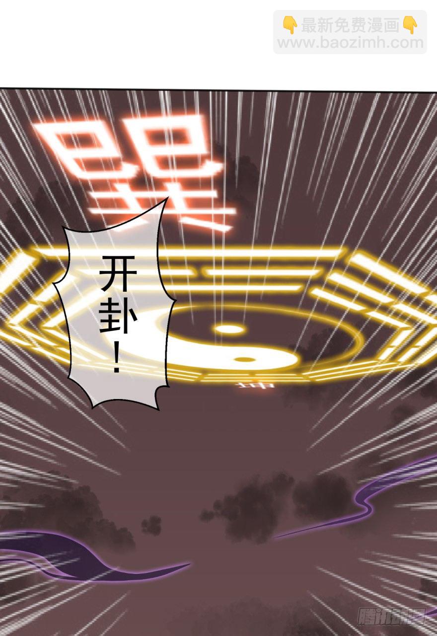 《幡身》第36话反向跑毒 第19页