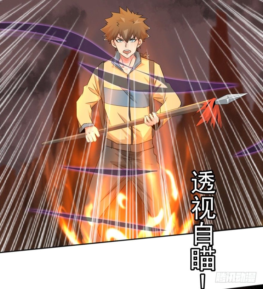 《幡身》第36话反向跑毒 第20页