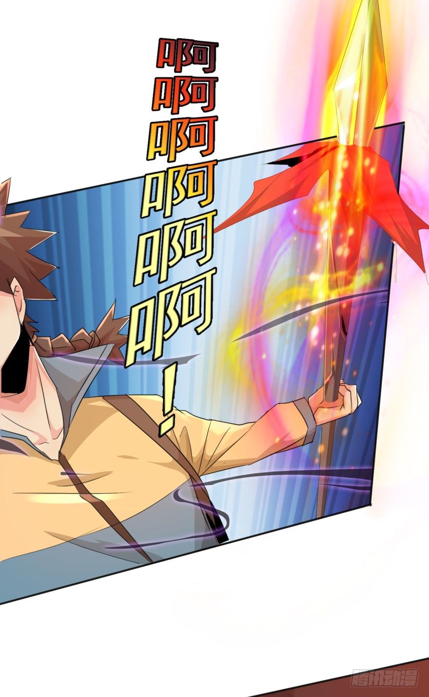 《幡身》第36话反向跑毒 第24页