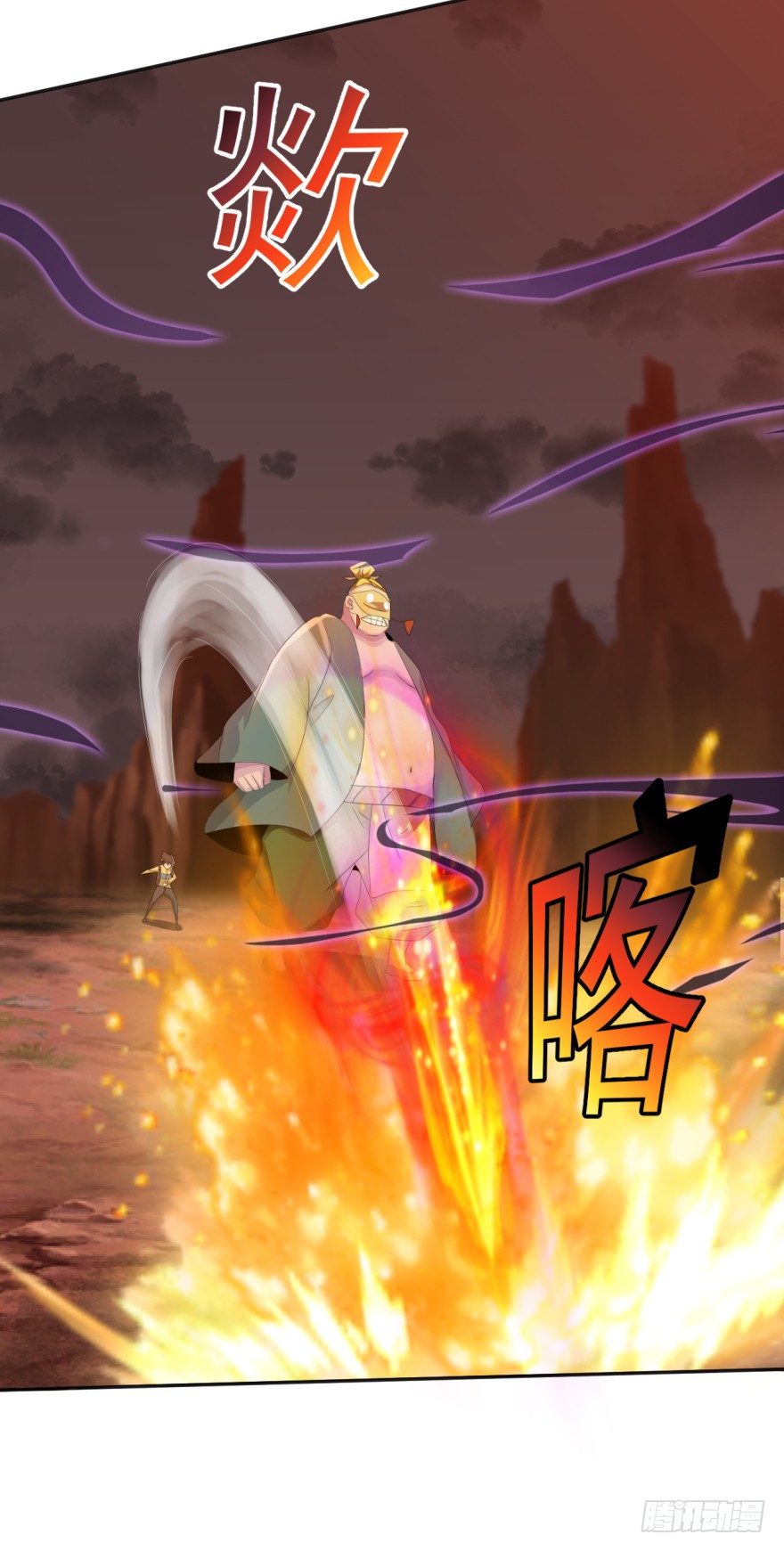《幡身》第36话反向跑毒 第25页