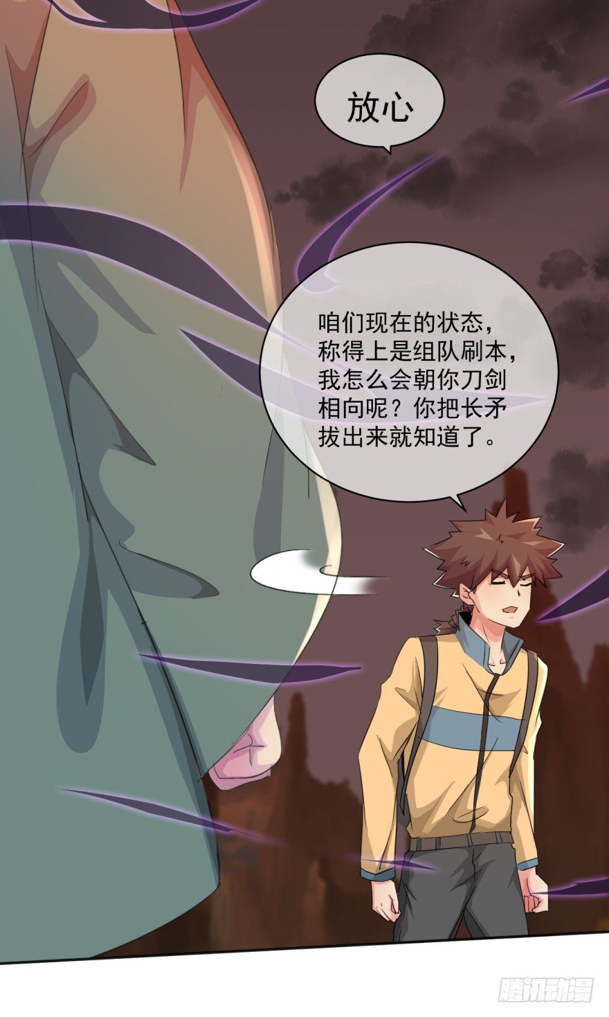 《幡身》第36话反向跑毒 第27页