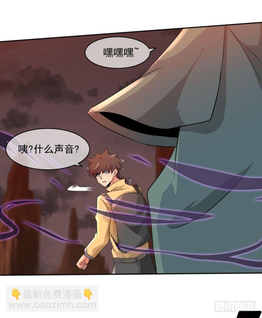《幡身》第36话反向跑毒 第28页