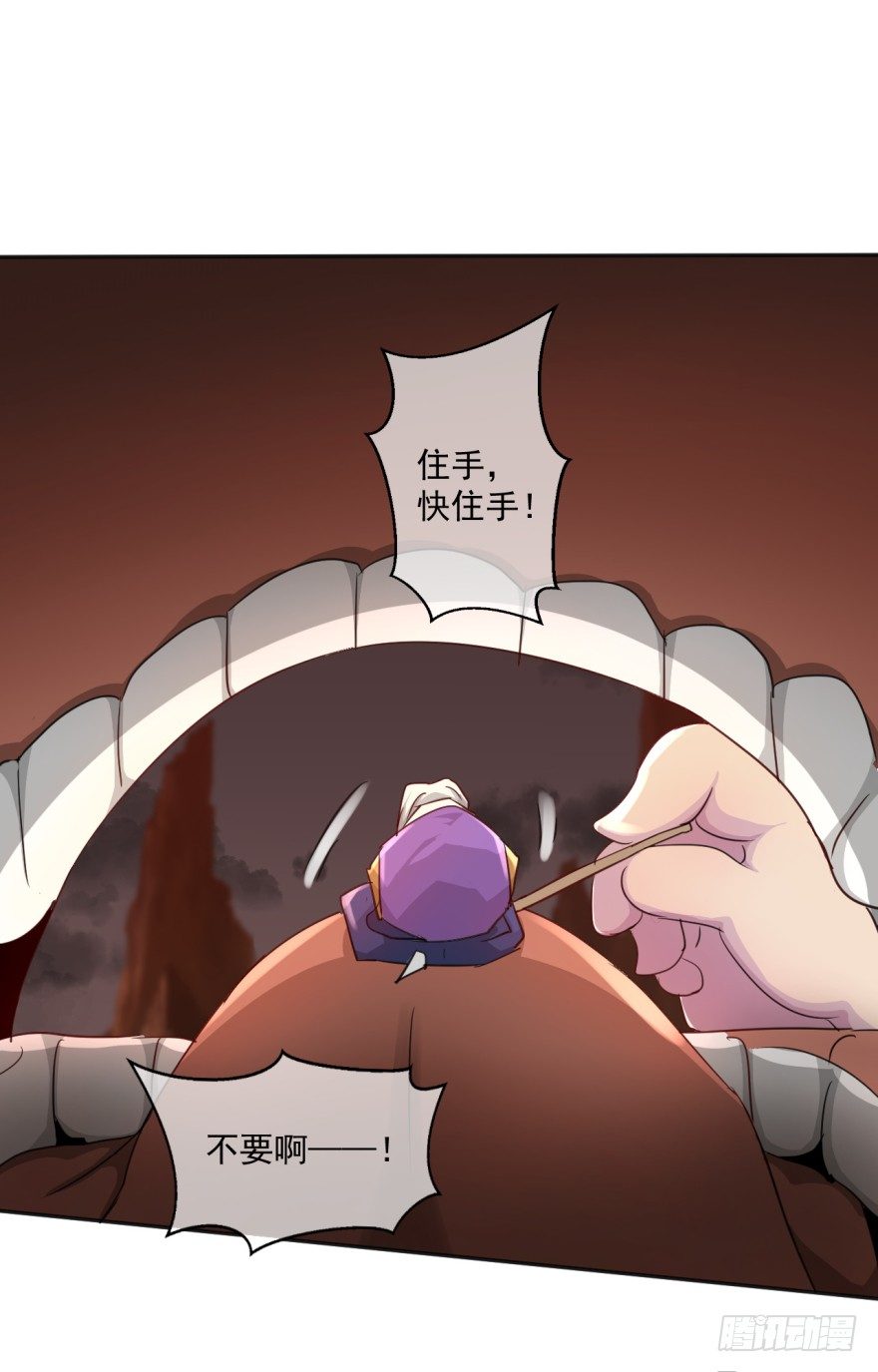 《幡身》第36话反向跑毒 第31页