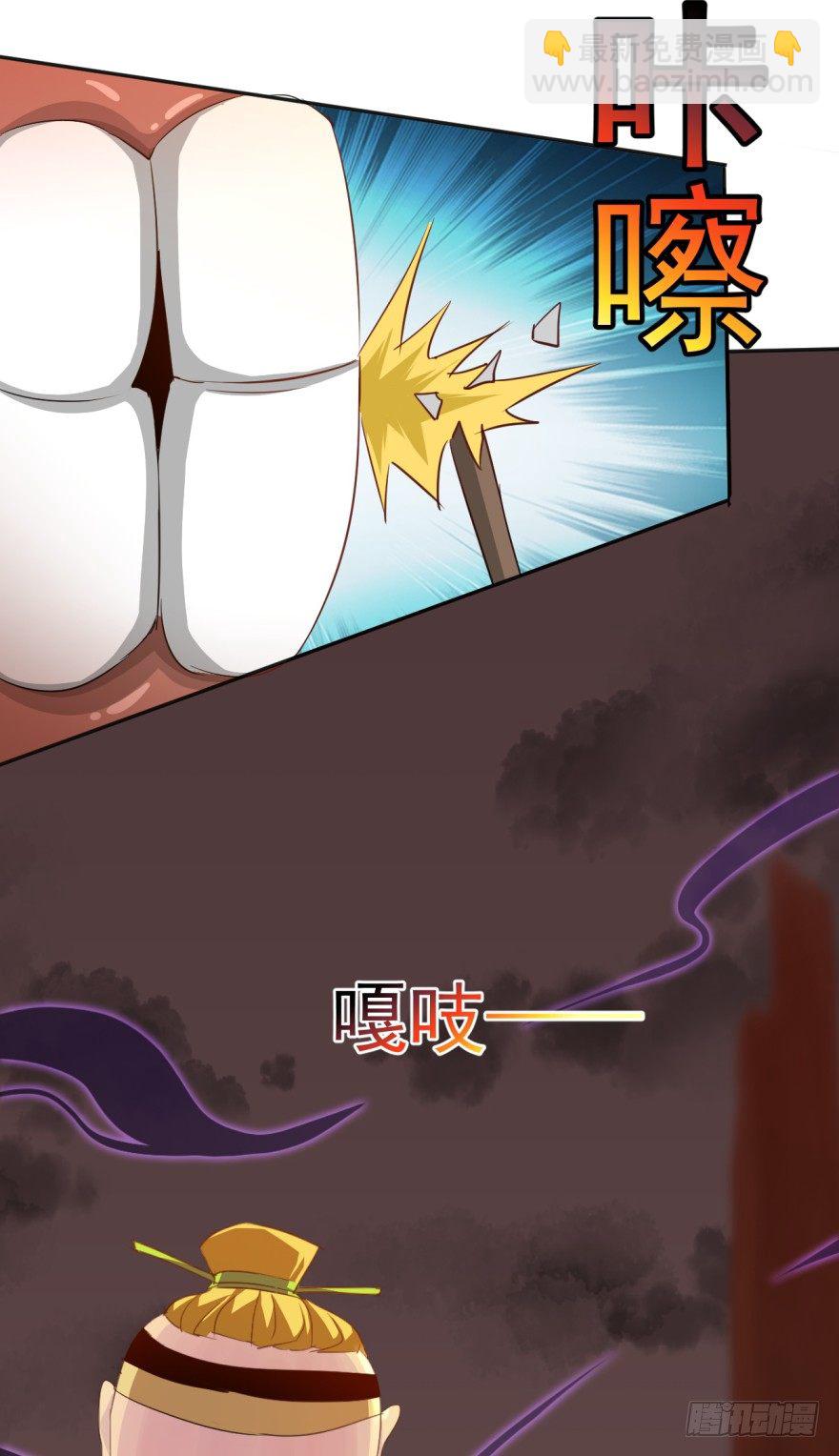 《幡身》第36话反向跑毒 第32页