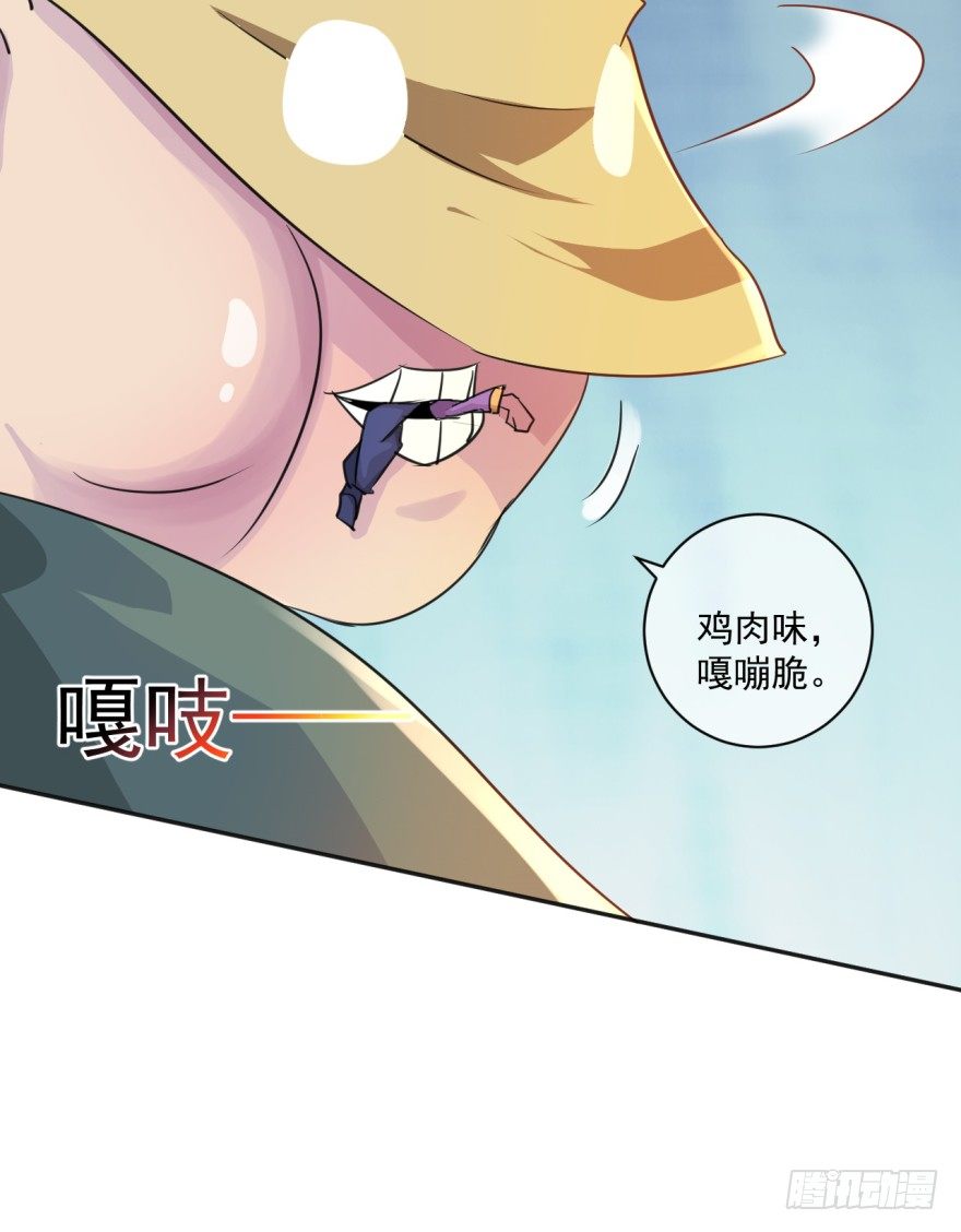 《幡身》第36话反向跑毒 第35页