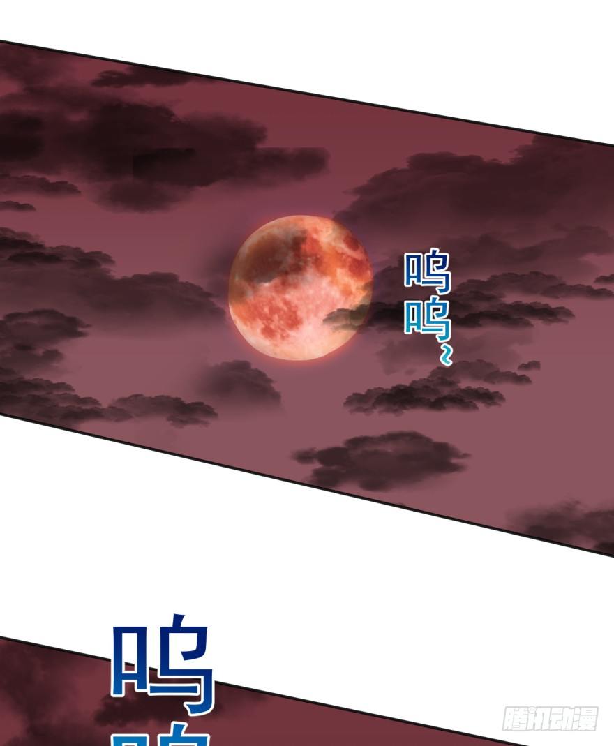 《幡身》第36话反向跑毒 第36页