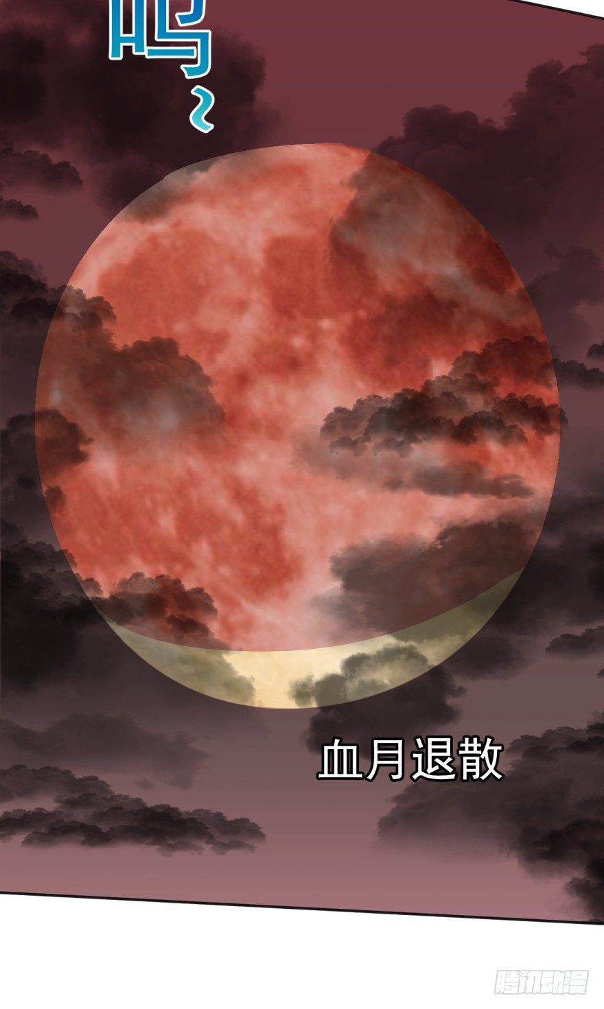 《幡身》第36话反向跑毒 第37页