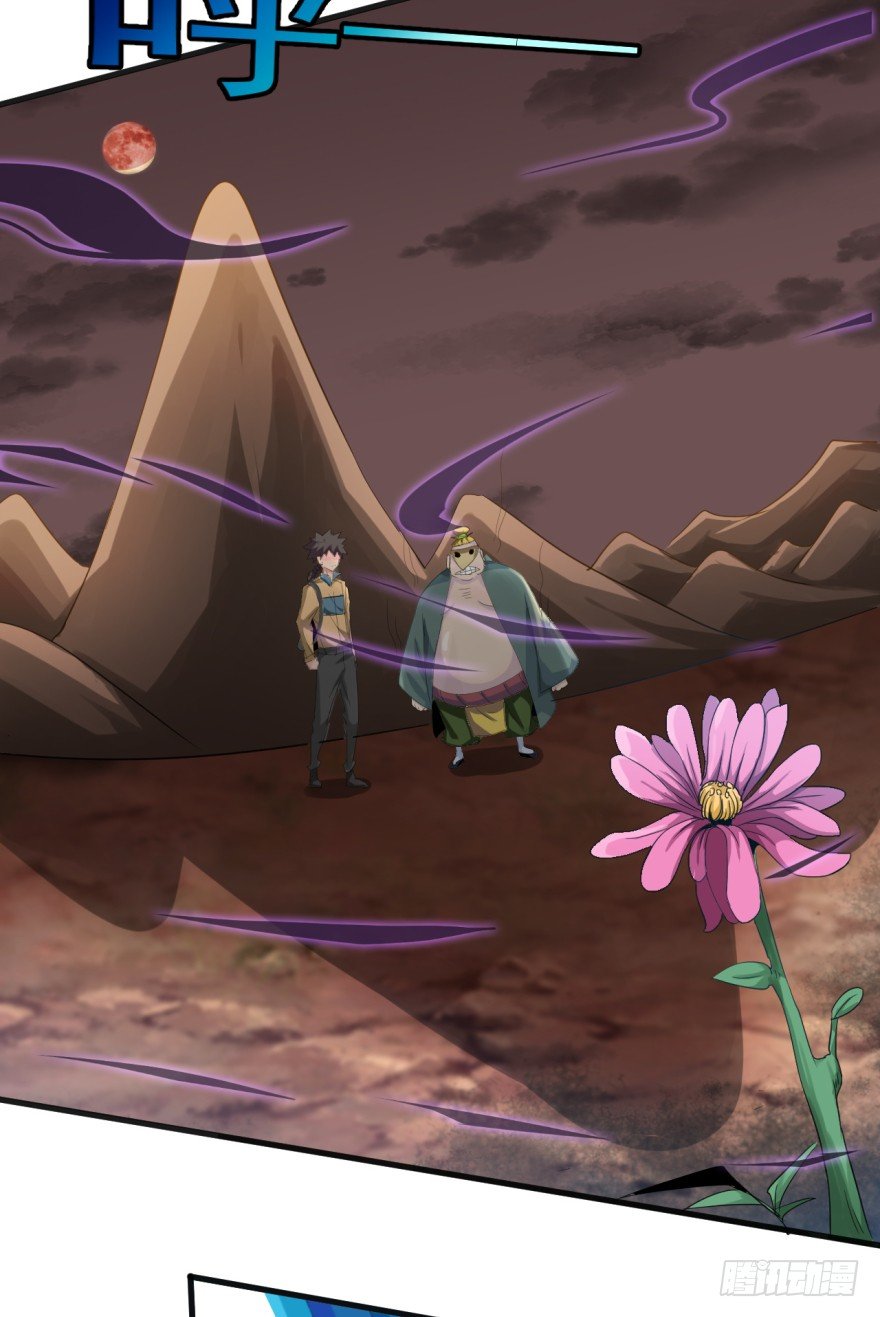 《幡身》第36话反向跑毒 第40页