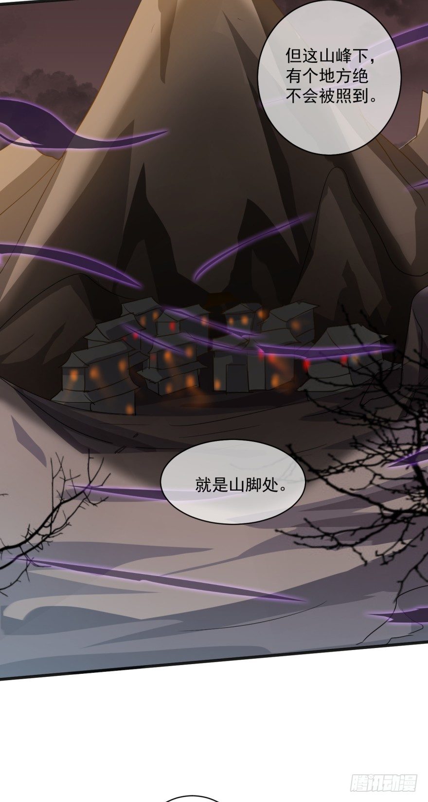 《幡身》第36话反向跑毒 第44页