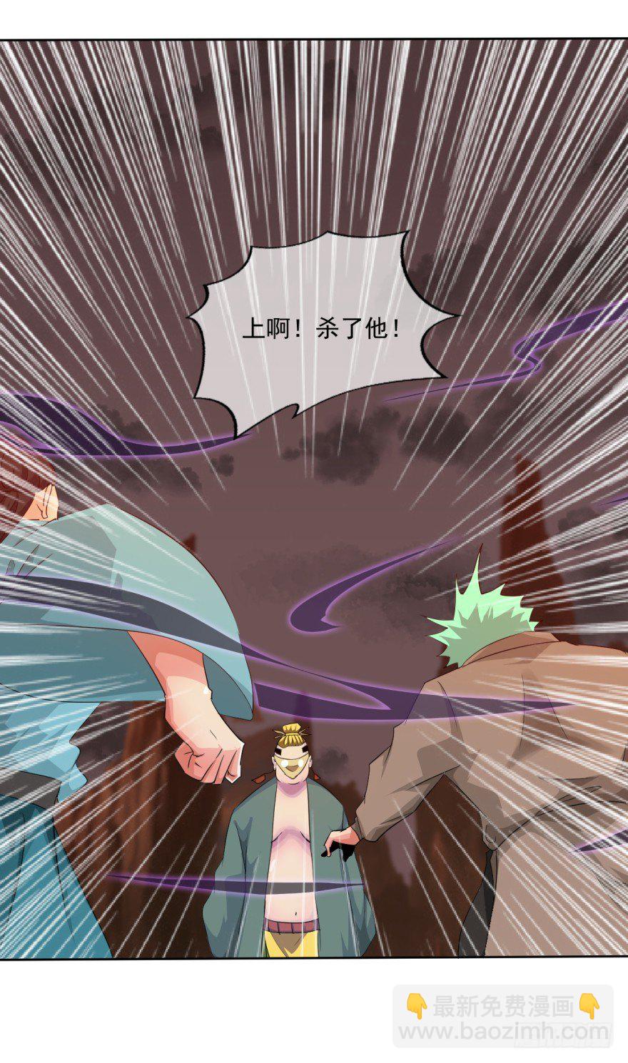 《幡身》第36话反向跑毒 第4页
