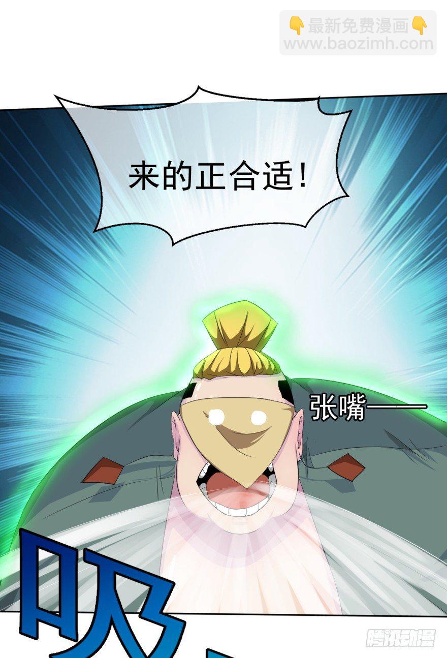 《幡身》第36话反向跑毒 第5页