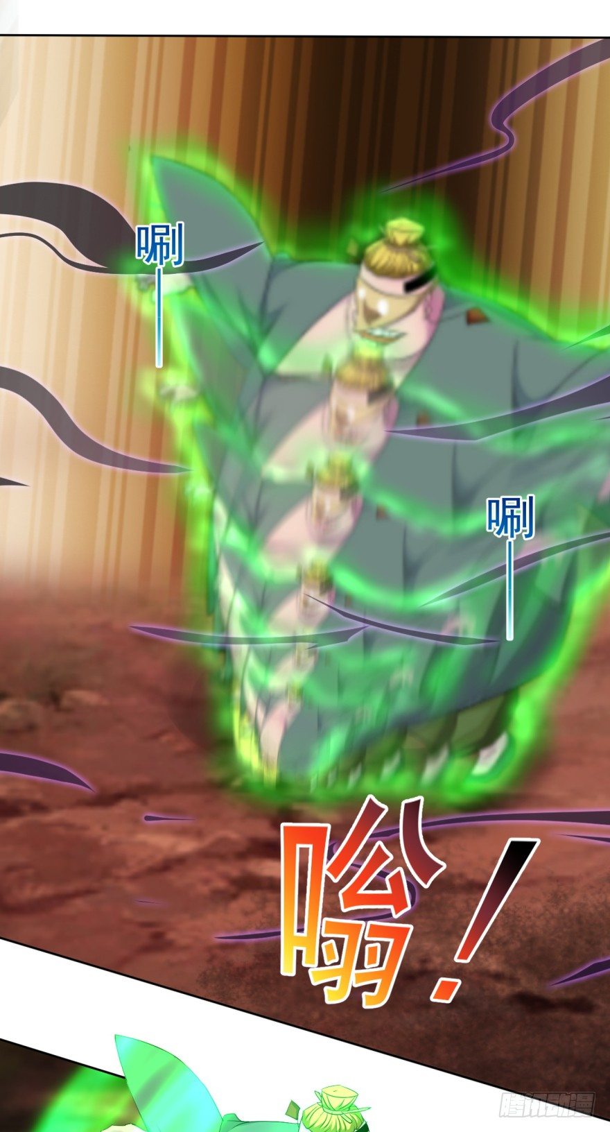《幡身》第36话反向跑毒 第7页