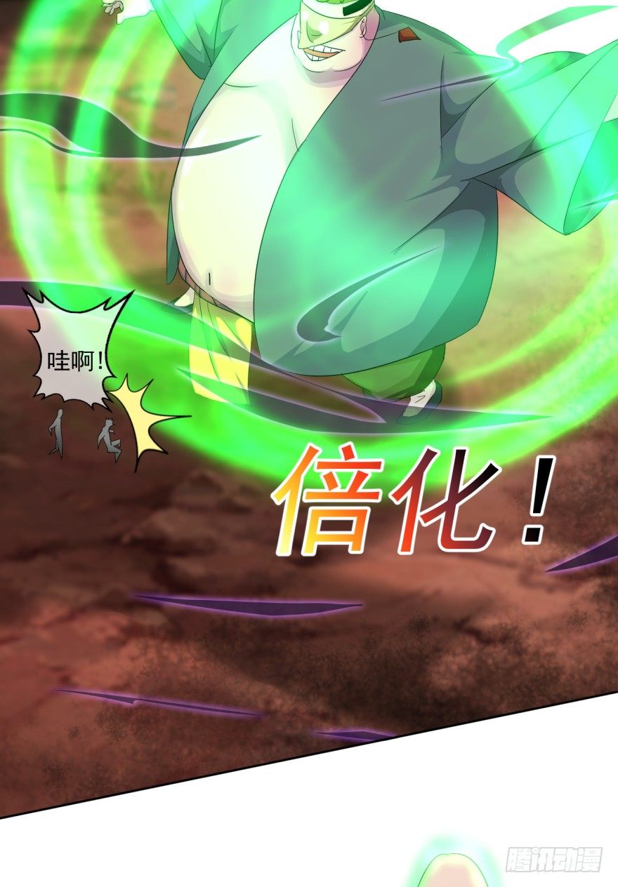 《幡身》第36话反向跑毒 第8页