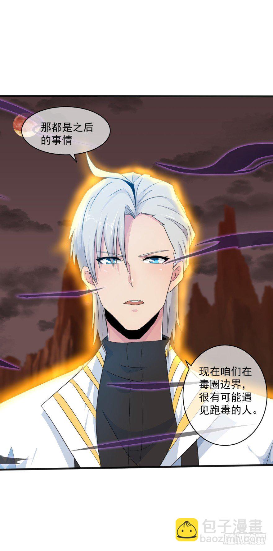 《幡身》第37话我是靶子 第10页