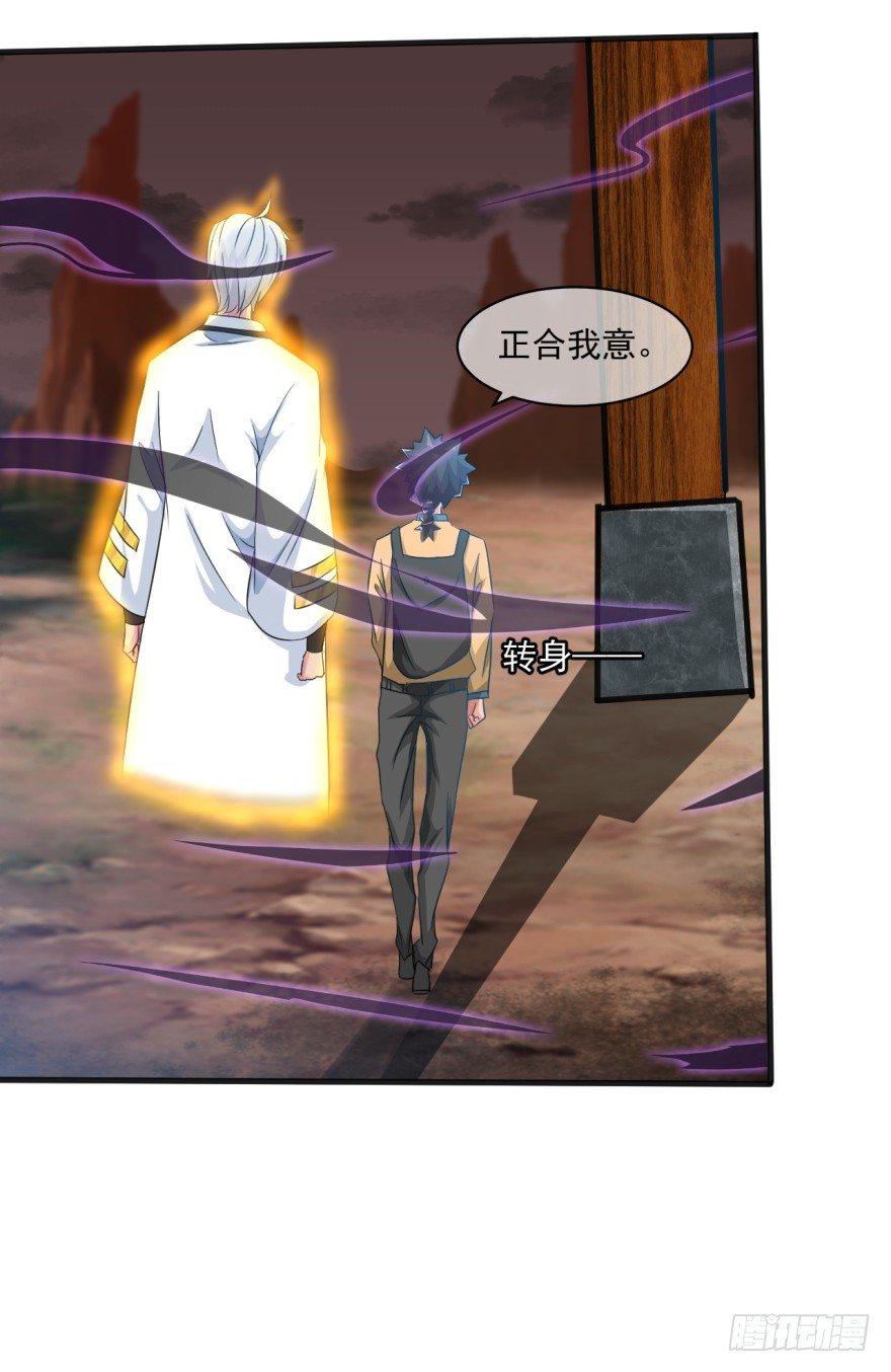 《幡身》第37话我是靶子 第11页