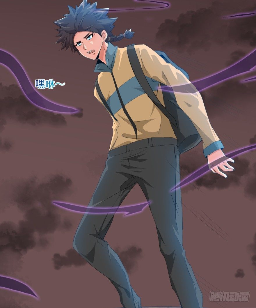 《幡身》第37话我是靶子 第14页