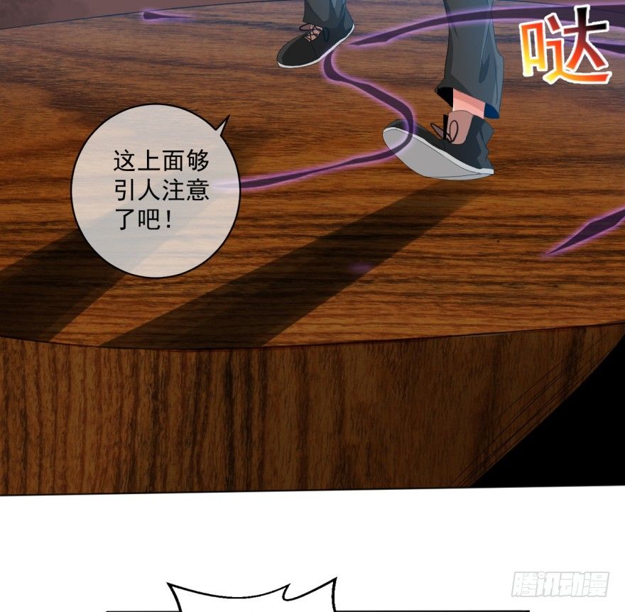 《幡身》第37话我是靶子 第15页