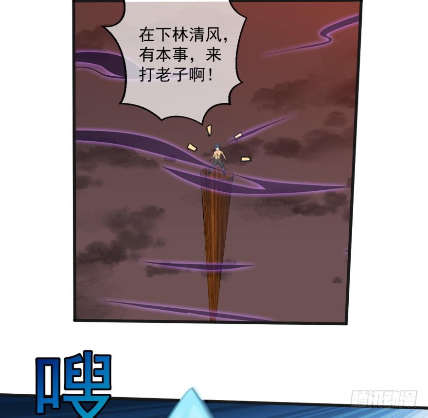《幡身》第37话我是靶子 第16页
