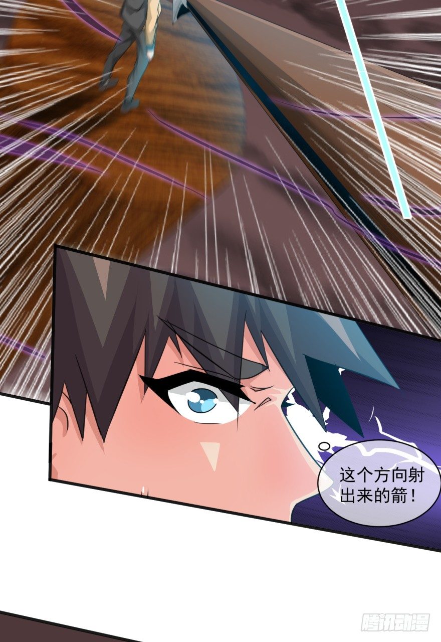 《幡身》第37话我是靶子 第18页